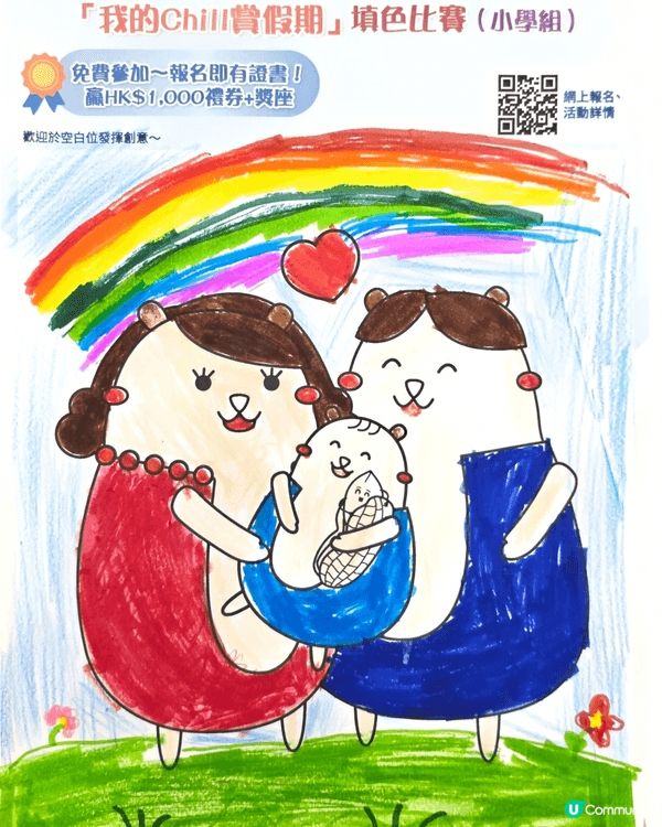 參加者用戶名稱：Mini Kara