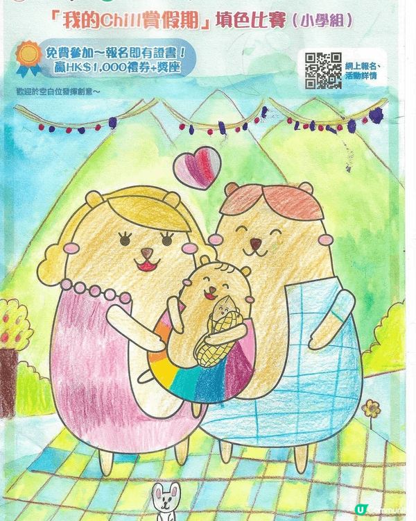 參加者用戶名稱：小頤媽媽