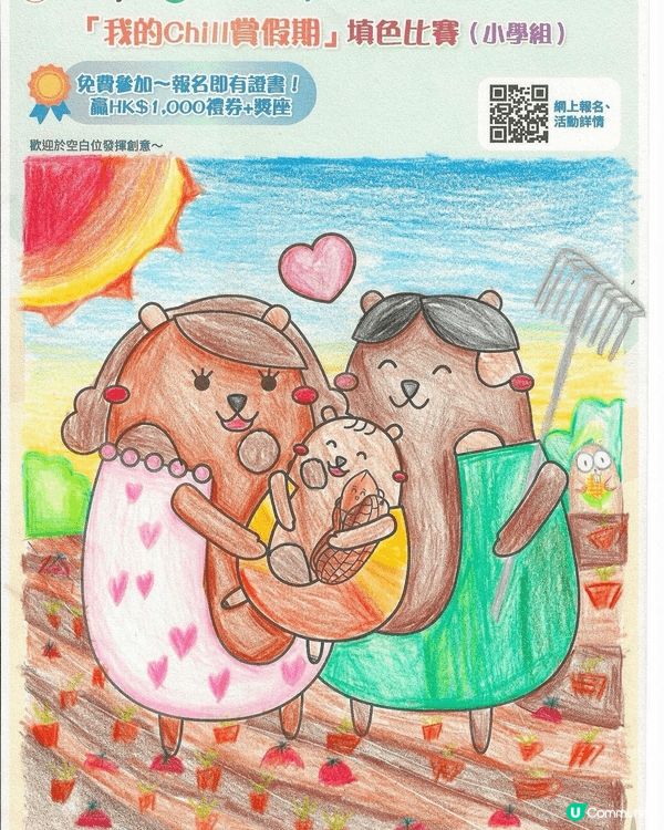 參加者用戶名稱：瑜瑜瑜