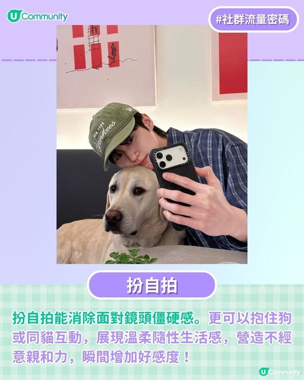 【影相救星📸】12招男生最強影相大法