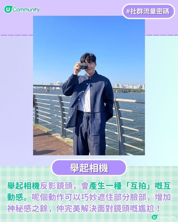 【影相救星📸】12招男生最強影相大法