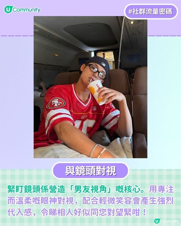 【影相救星📸】12招男生最強影相大法