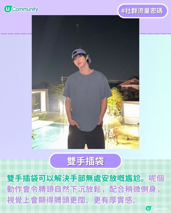 【影相救星📸】12招男生最強影相大法