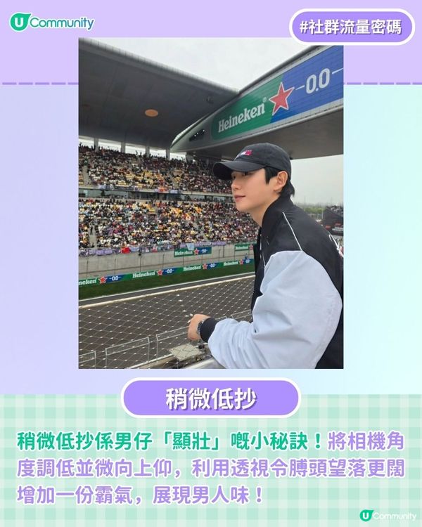 【影相救星📸】12招男生最強影相大法