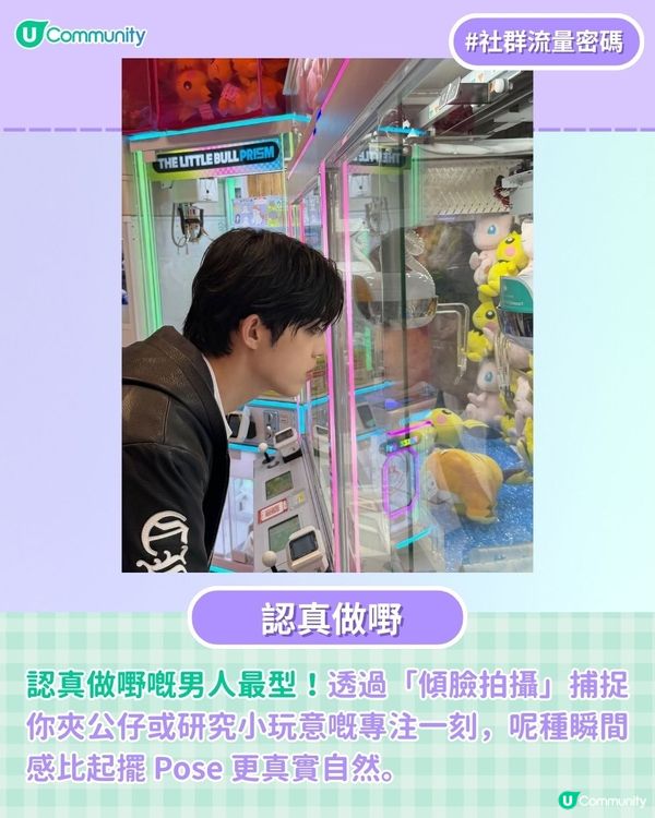 【影相救星📸】12招男生最強影相大法