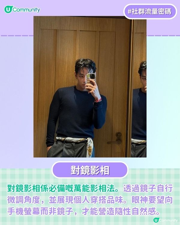 【影相救星📸】12招男生最強影相大法