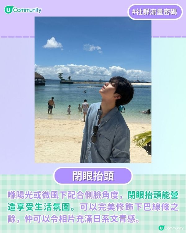 【影相救星📸】12招男生最強影相大法