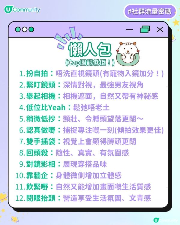 【影相救星📸】12招男生最強影相大法