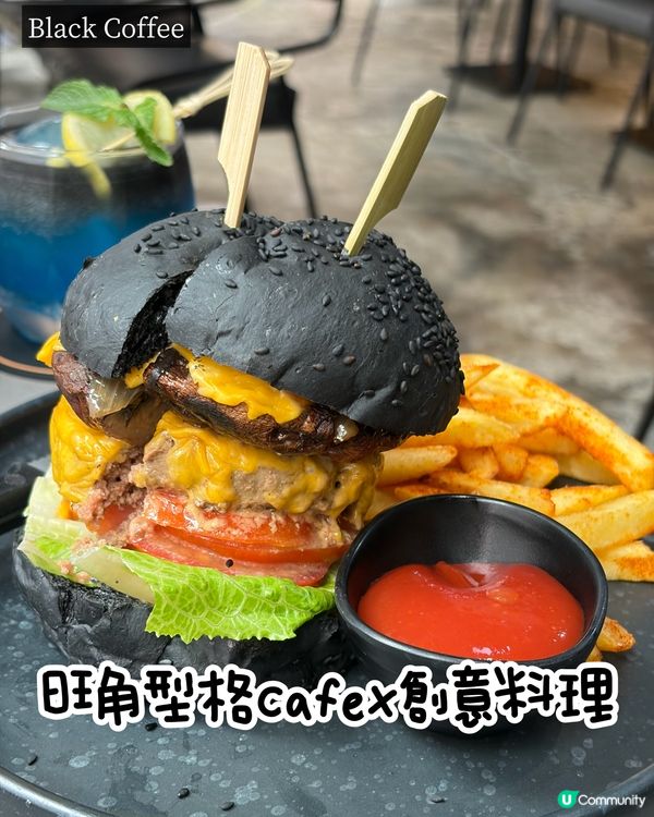 旺角型格Cafe🖤多款創新菜式