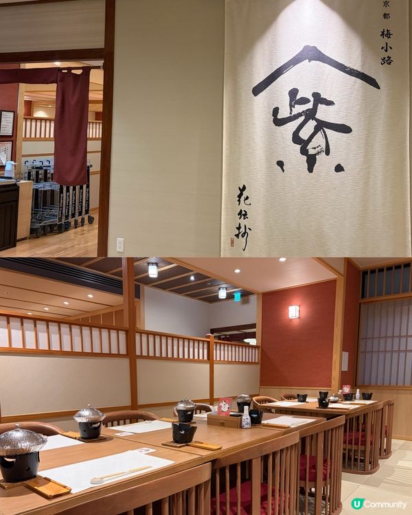 🇯🇵京都溫泉旅館—懷石料理篇