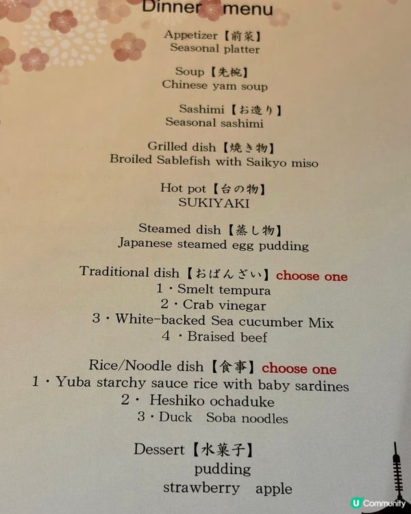 🇯🇵京都溫泉旅館—懷石料理篇