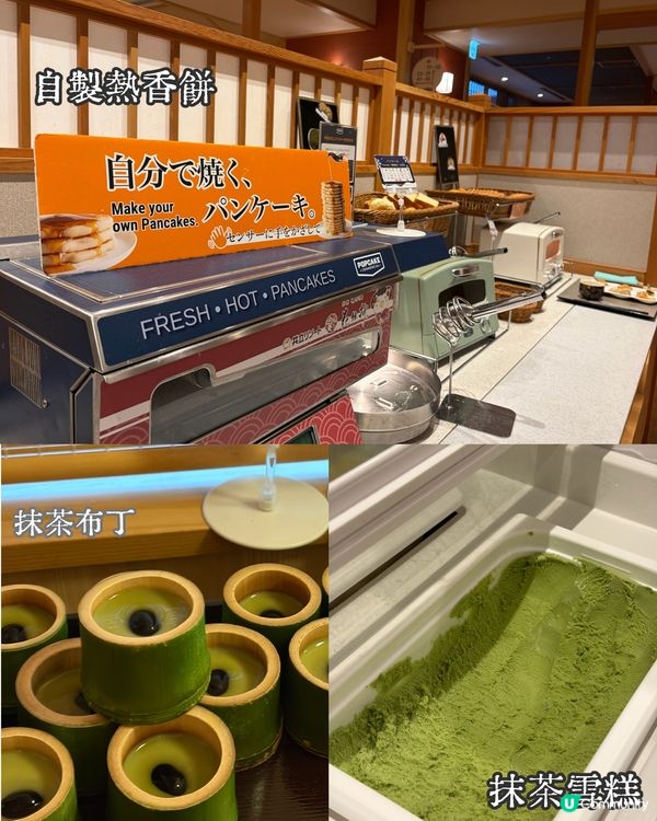 🇯🇵京都溫泉旅館—80品料理自助早餐