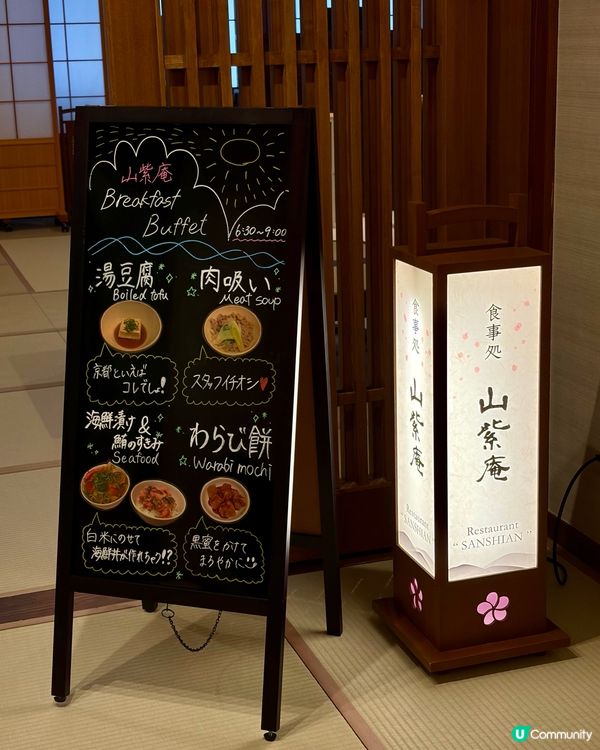 🇯🇵京都溫泉旅館—80品料理自助早餐