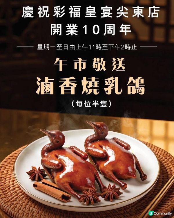 免費乳鴿大作戰!