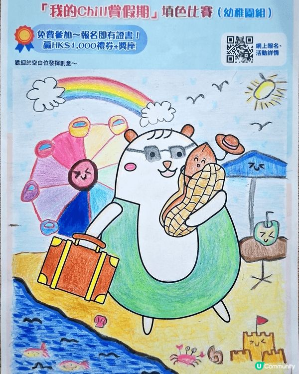 參加者用戶名稱：ymll