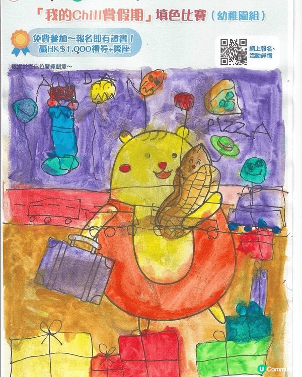 參加者用戶名稱：Joyce Yiu2026