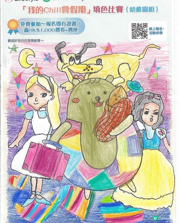 參加者用戶名稱：金小姐