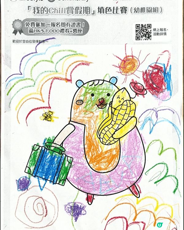 參加者用戶名稱：你是李氏