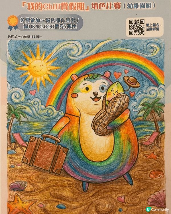 參加者：甘凱瀅