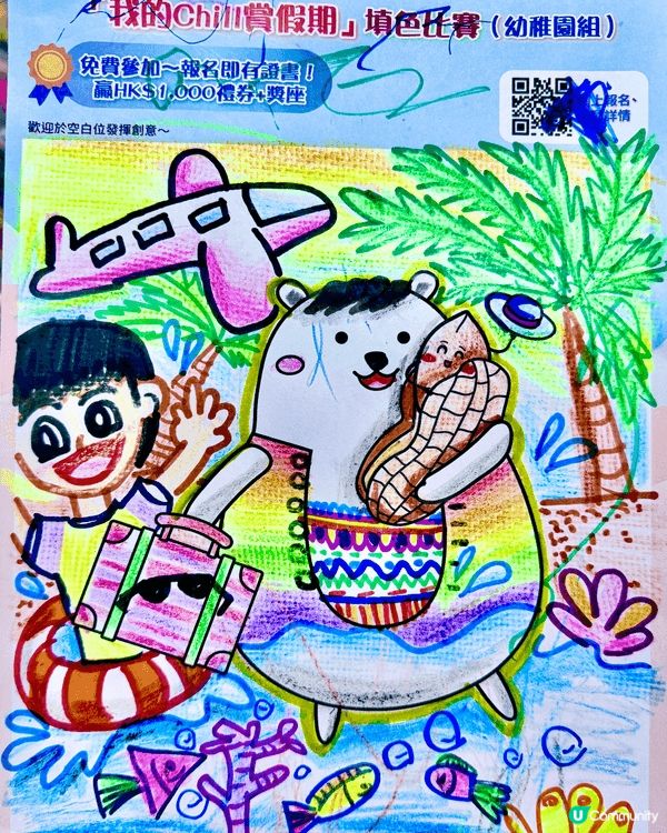 參加者用戶名稱：Tasia
