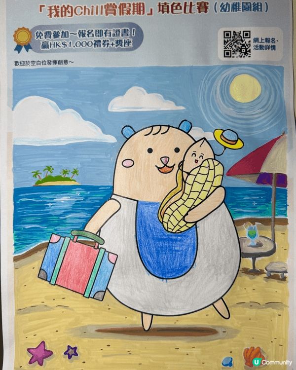 參加者用戶名稱：welchan