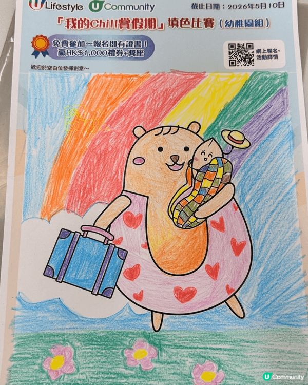 參加者用戶名稱：和牛媽媽