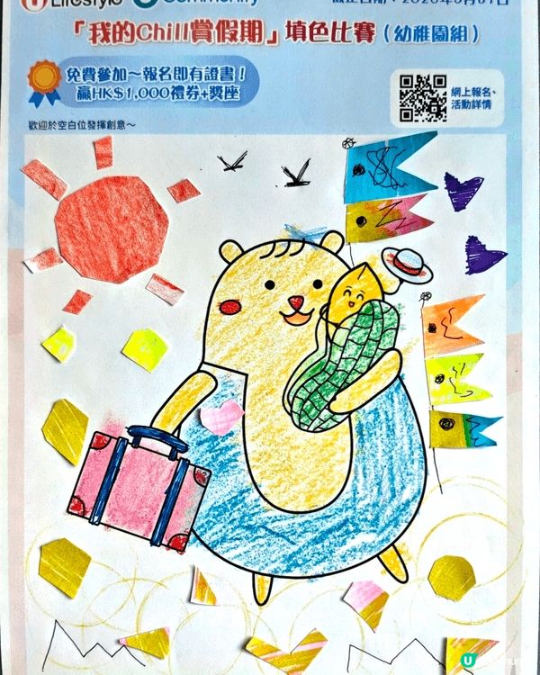 參加者用戶名稱：Icekater