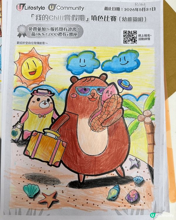 參加者：冼韵頤
