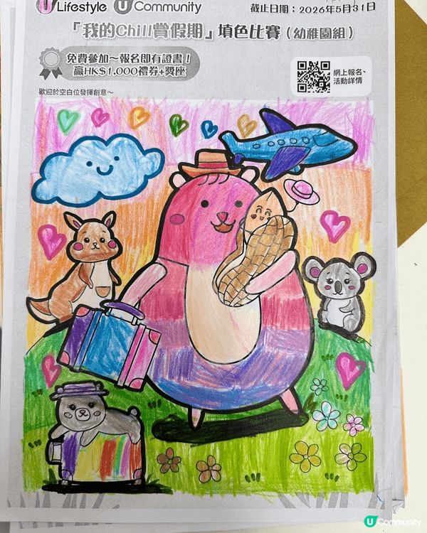 參加者用戶名稱：Uniqueart