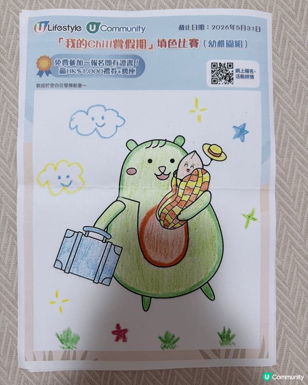 參加者用戶名稱：vv.summm