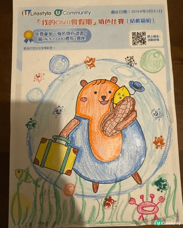 參加者用戶名稱：Janetmo629