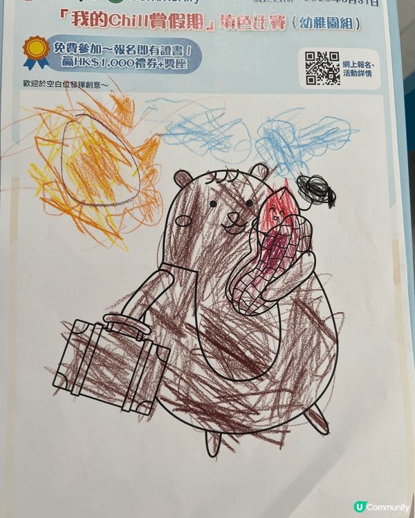 參加者用戶名稱：小態貧尼