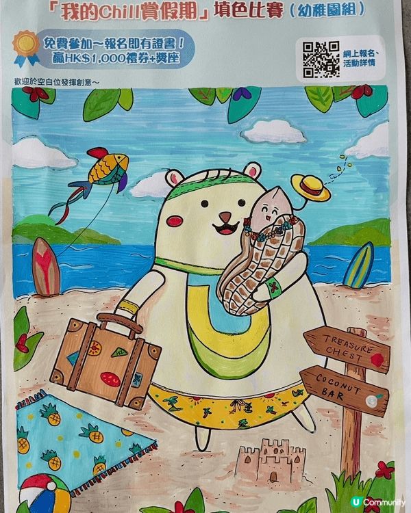 參加者用戶名稱：Serenelam0901