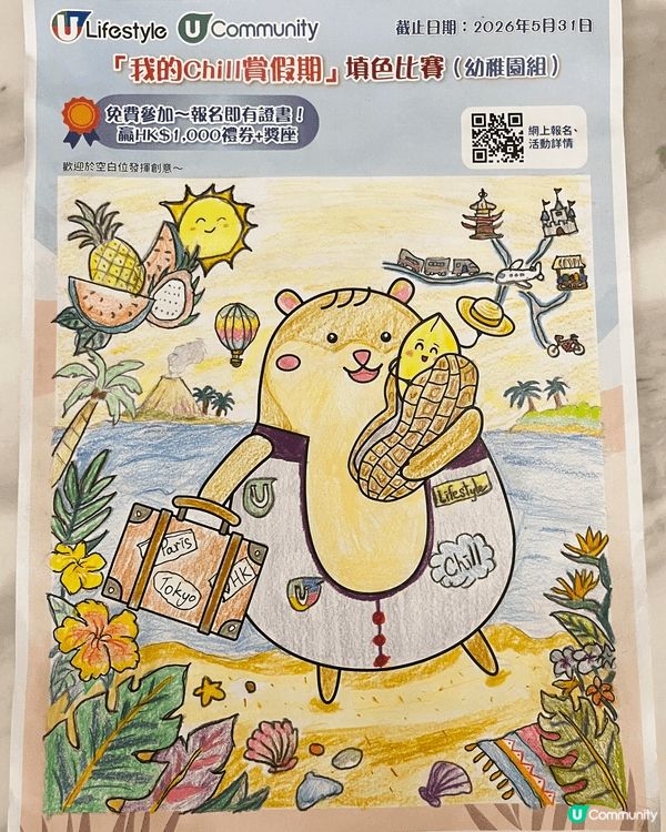 參加者用戶名稱：Melolo