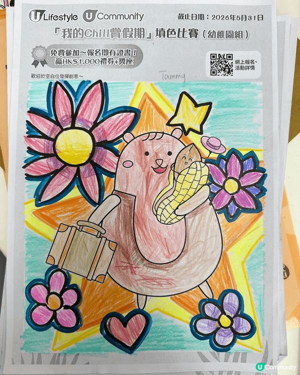 參加者用戶名稱：Uniqueart