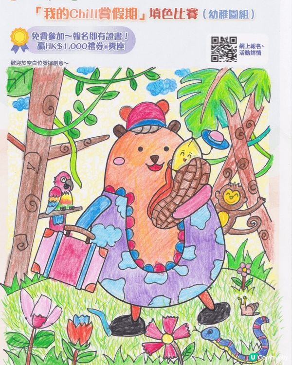 參加者用戶名稱：jkfbaggs