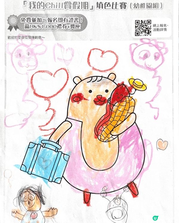 參加者用戶名稱：JackyLau1314