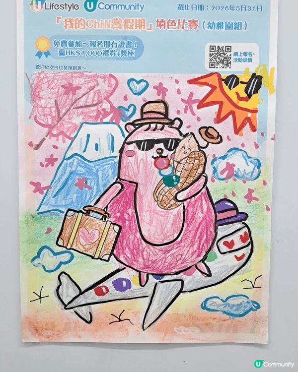 參加者用戶名稱：Little sheep