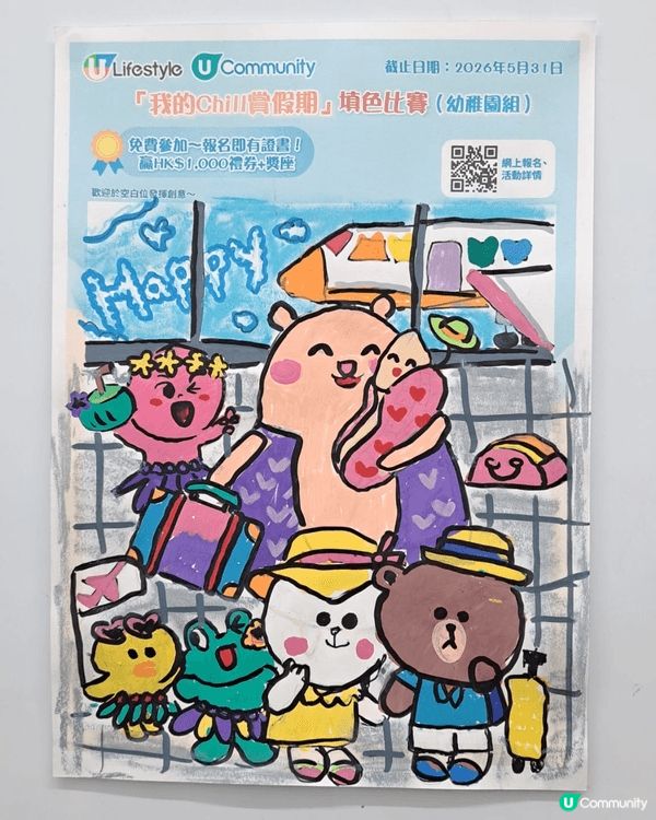 參加者用戶名稱：Little sheep