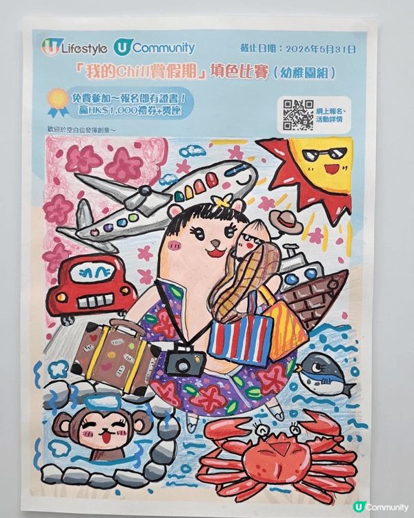 參加者用戶名稱：Little sheep