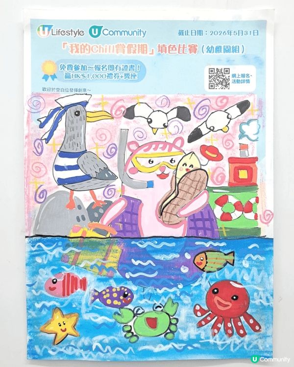 參加者用戶名稱：Little sheep
