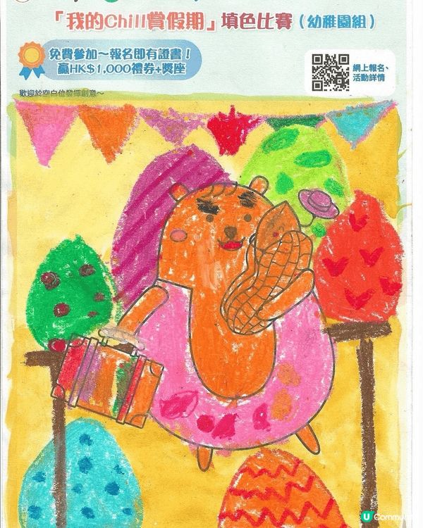 參加者用戶名稱：elissachiu