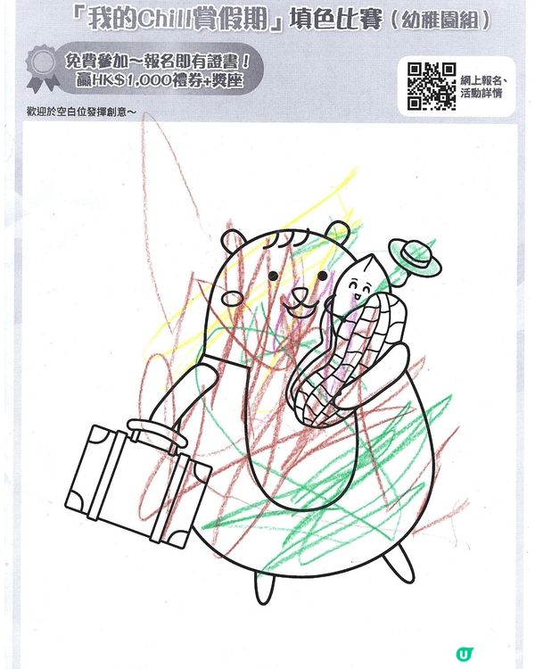 參加者用戶名稱：MV Chan