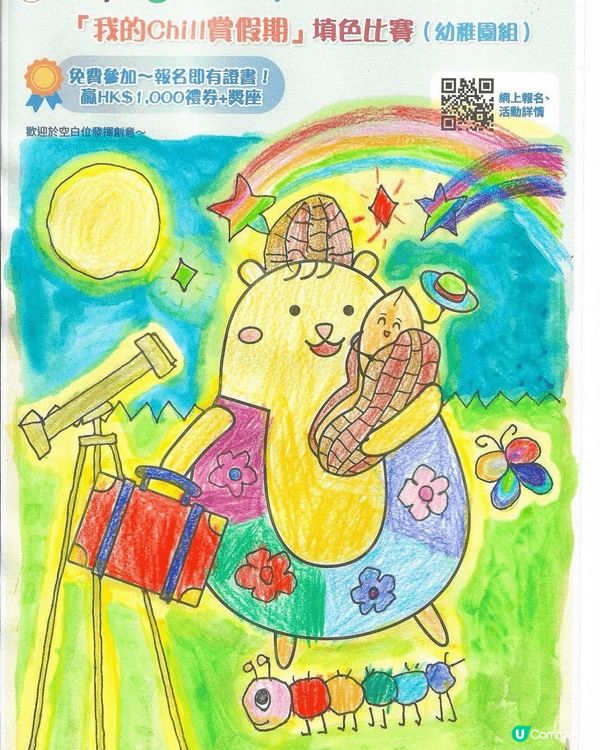 參加者用戶名稱：Littlemaggie