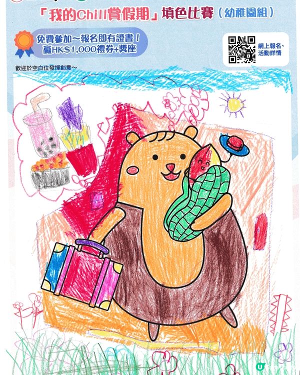 參加者用戶名稱：alexpun