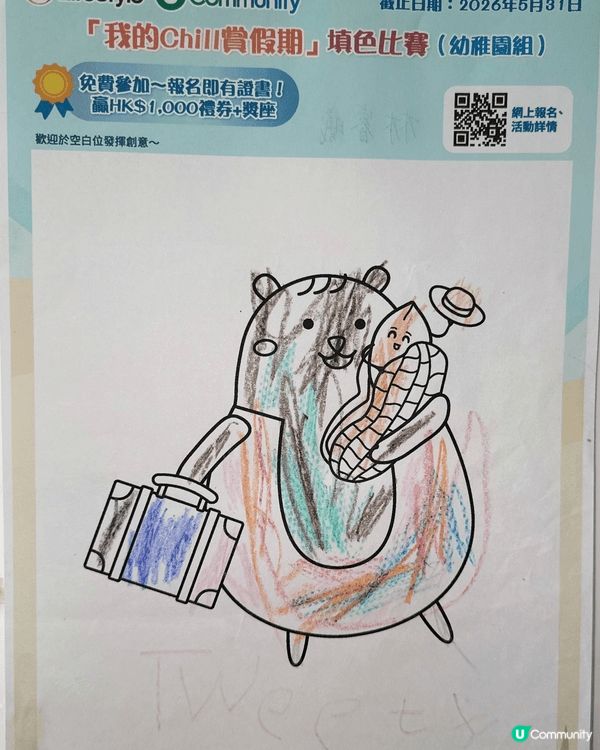 參加者用戶名稱：simonwork1111