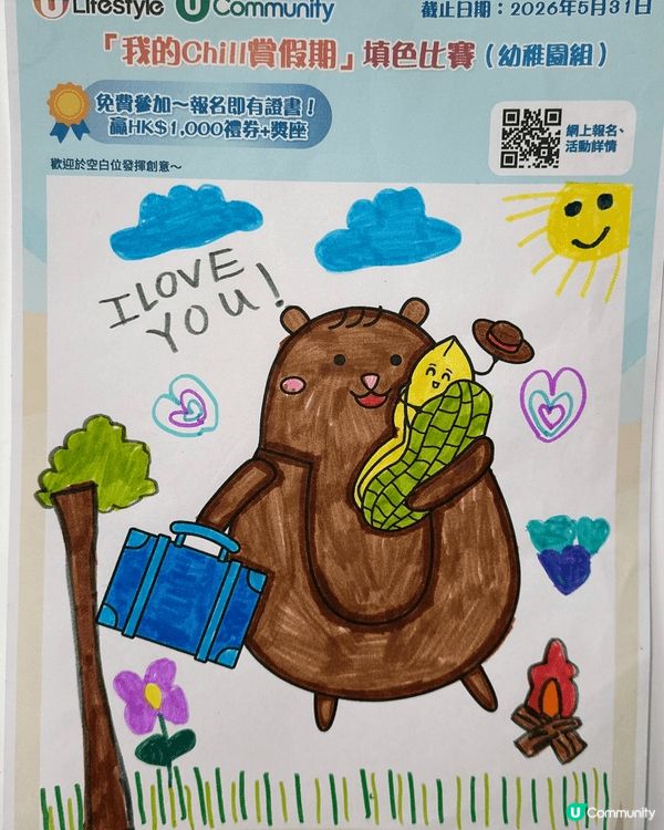 參加者用戶名稱：simonwork1111