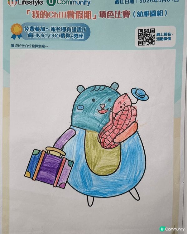 參加者用戶名稱：simonwork1111