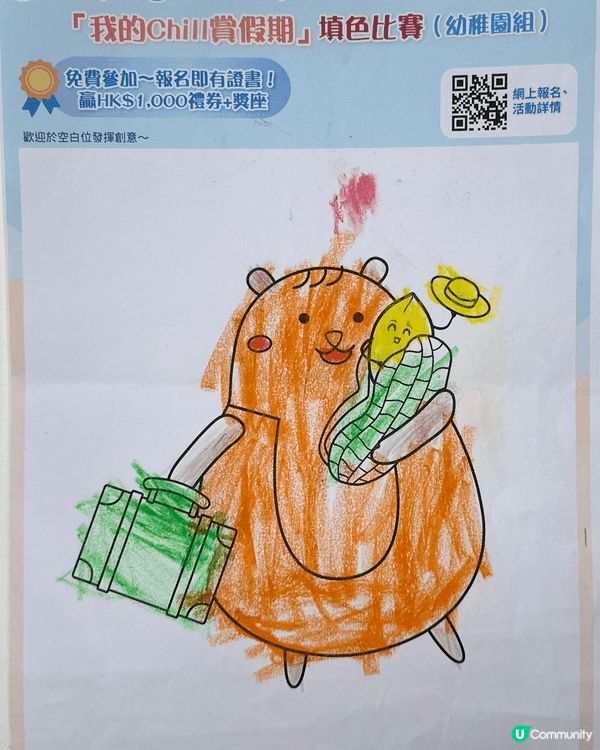 參加者用戶名稱：simonwork1111