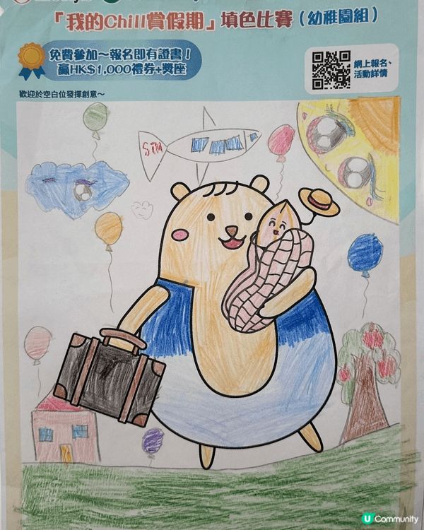 參加者用戶名稱：simonwork1111